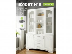 Буфет 9, Белый/Шато белый в Усть-Тарке - ust-tarka.mebel-nsk.ru | фото