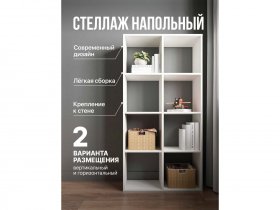 Стеллаж открытый Мори МСО 710.1 (белый) в Усть-Тарке - ust-tarka.mebel-nsk.ru | фото